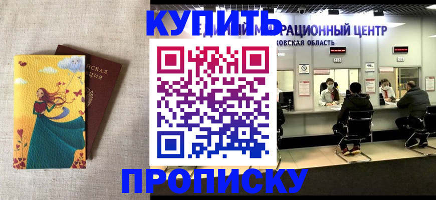 пропишу в квартире в Советской Гавани