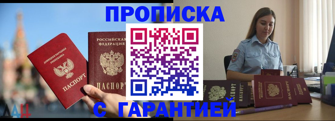прописка иностранных граждан в Советской Гавани