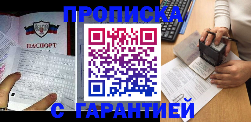 временная регистрация надежно в Советской Гавани
