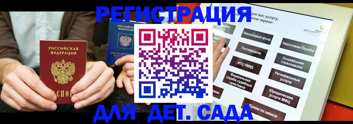 регистрация в Советской Гавани